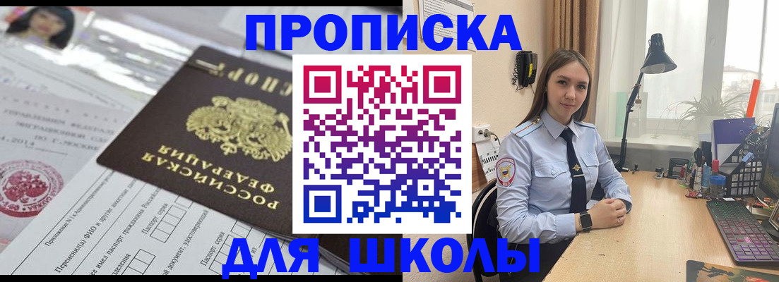 временная регистрация в Сергиевом Посаде